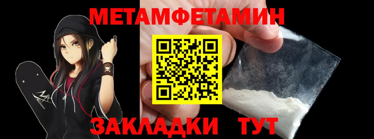 АМФ VHQ  Amphetamine  Менделеевск  Вход с VPN 
