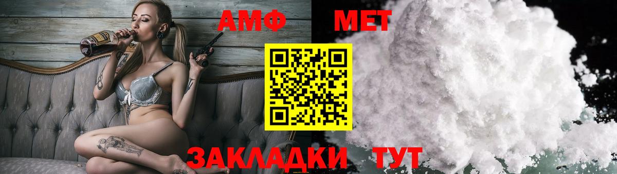 АМФ 98% Менделеевск