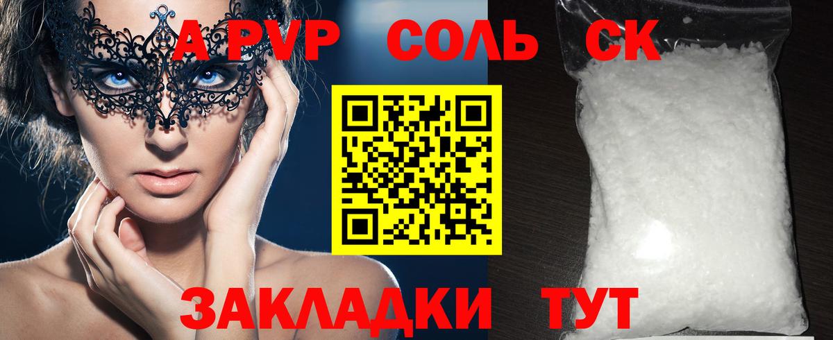 А ПВП крисы CK  Альфа ПВП  Менделеевск  A PVP СК КРИС  цена наркотик  A-PVP VHQ  Вход с VPN 