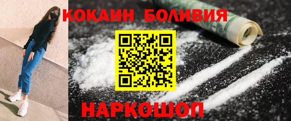 КОКАИН Эквадор  COCAIN  Менделеевск  Вход с VPN  Cocaine 99% 
