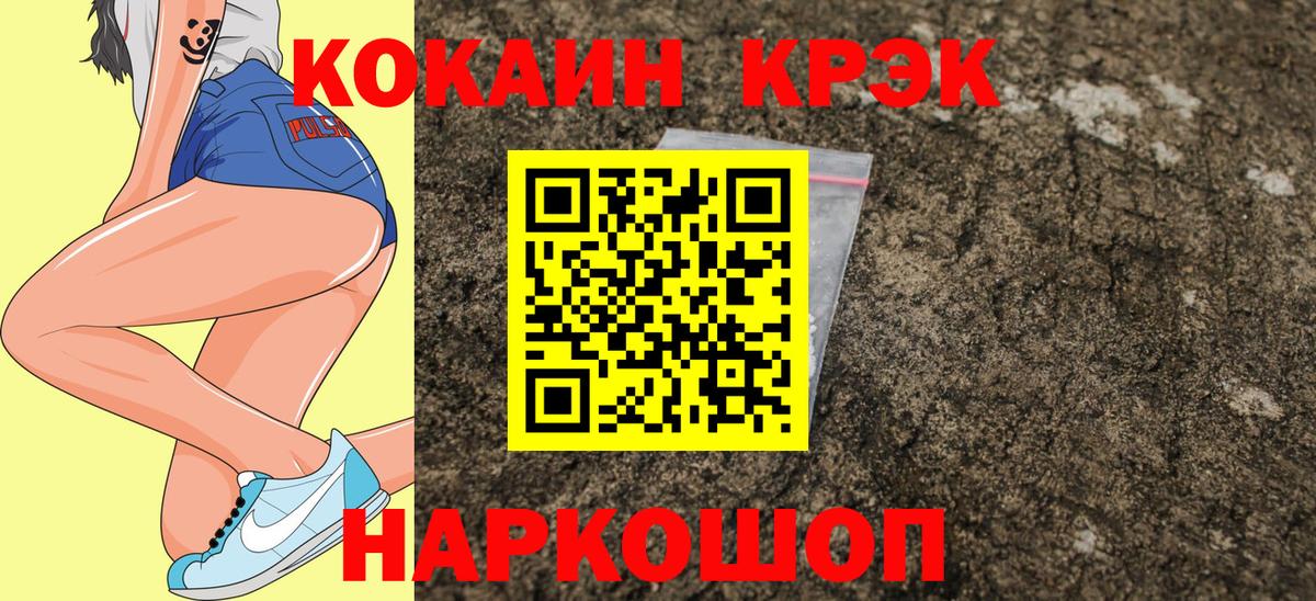 КОКАИН Эквадор Менделеевск