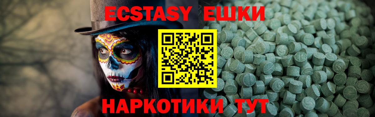 ЭКСТАЗИ  ЭКСТАЗИ DUBAI  Менделеевск  Вход с VPN  Экстази 280 MDMA 