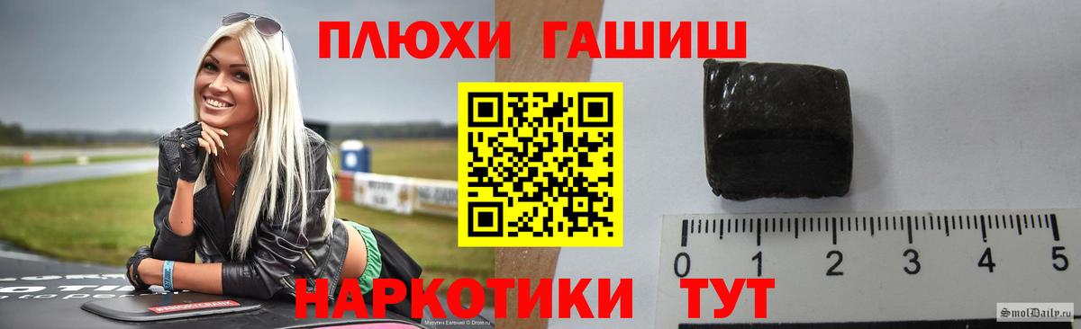 ГАШ 40% ТГК  Вход с VPN  закладка  Менделеевск 