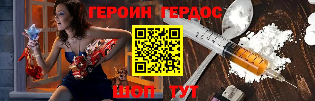 ГЕРОИН белый  Героин  Менделеевск  Вход с VPN 