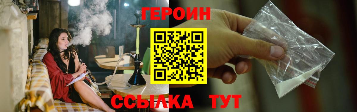 ГЕРОИН гречка Менделеевск