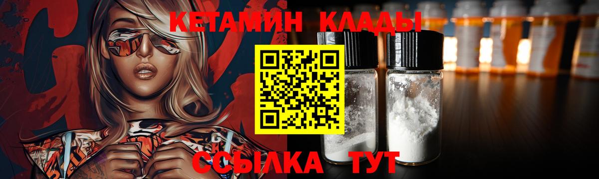 Кетамин ketamine  Кетамин VHQ  Менделеевск  Вход с VPN 