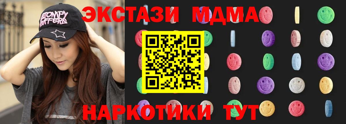 Менделеевск  MDMA crystal  Вход с VPN  МДМА Molly 