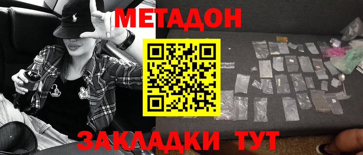 kraken маркетплейс  МЕТАДОН мёд  Вход с VPN  Метадон белоснежный  Менделеевск 