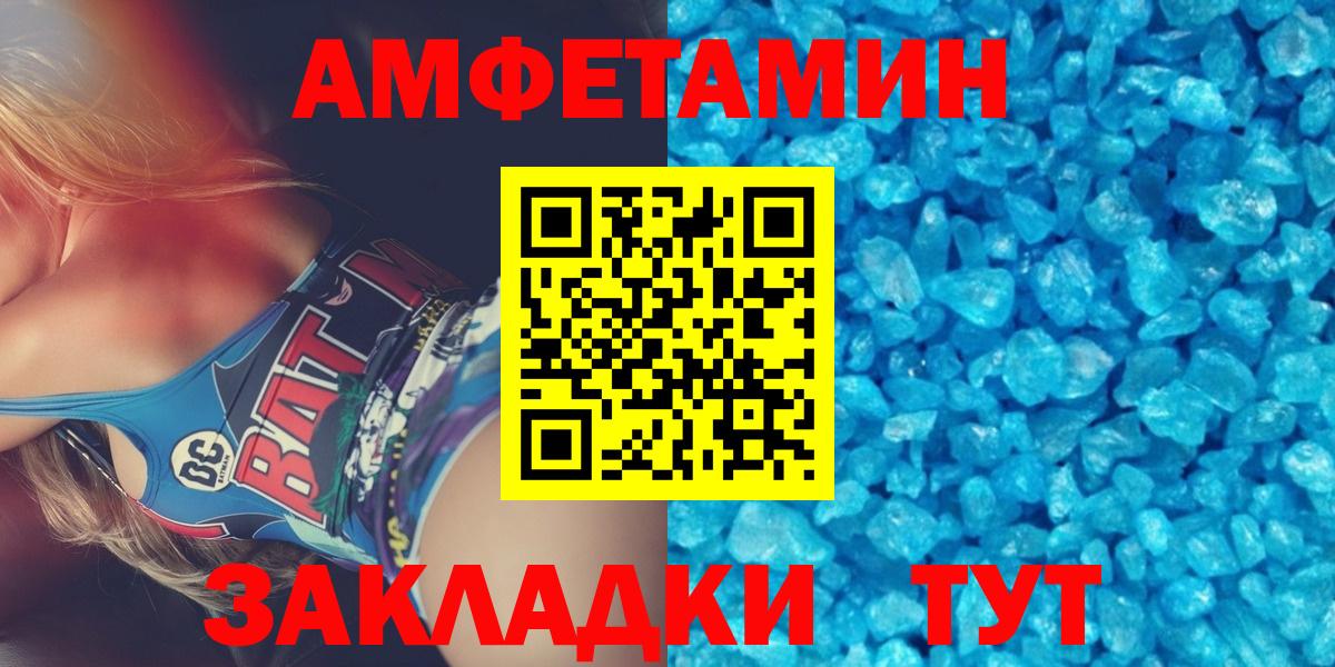 Первитин Methamphetamine  Вход с VPN  Менделеевск 
