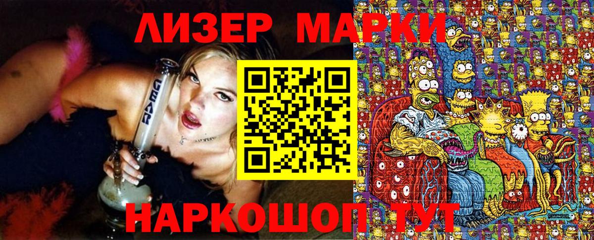 Марки N-bome  Марки 25I-NBOMe 1,8мг  Вход с VPN  закладки  Менделеевск 