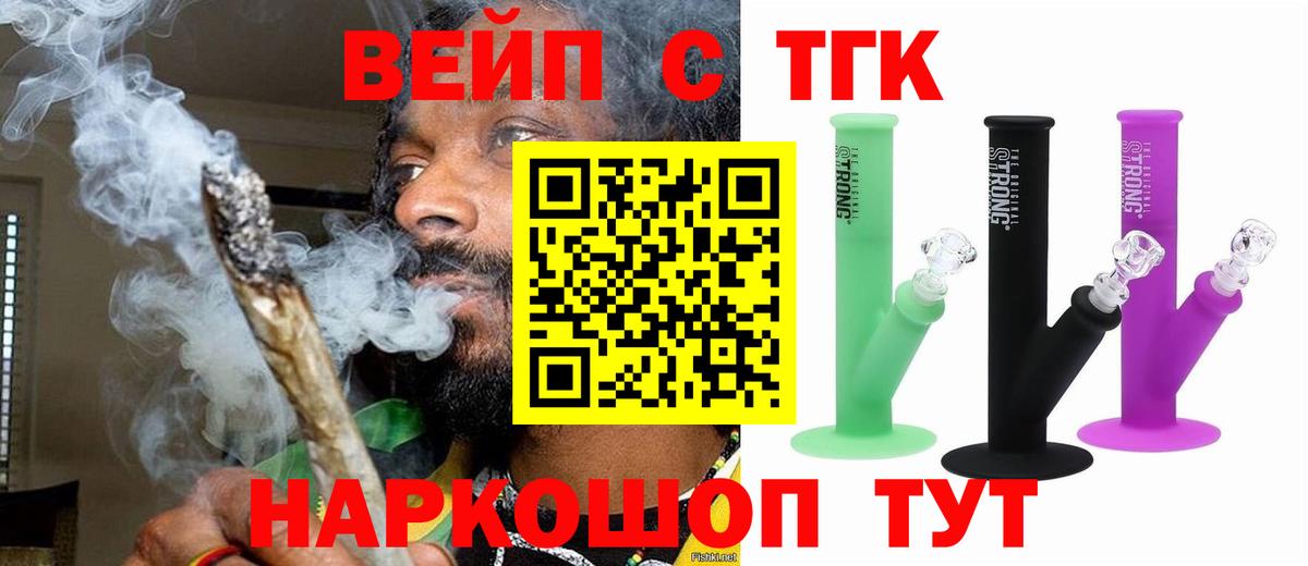 Дистиллят ТГК жижа Менделеевск